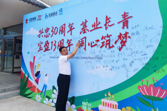 寶盈建設(shè)十三周年司慶活動圓滿舉行！